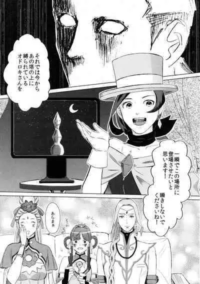 Don't leave me alone,my big LITTLE brother [JPN]