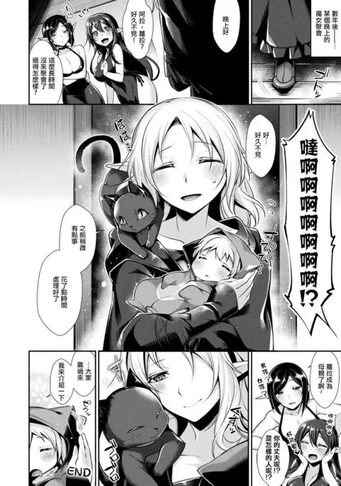 Laura to Kuro no Shiawase no Jumon