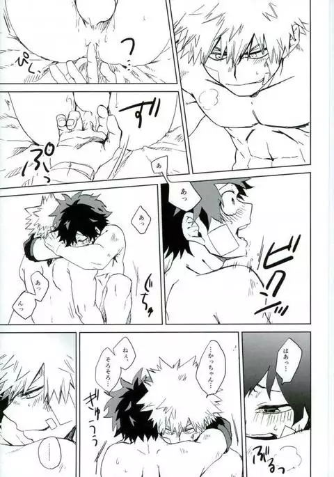 もういいかい?