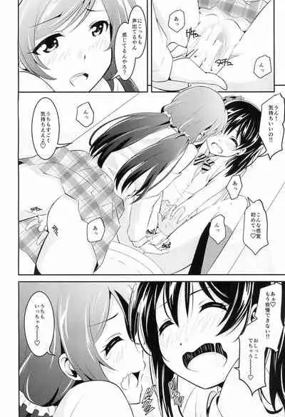 Nico LOVE 100%!