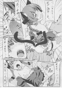 (C82) [Tenrake Chaya (Ahru.)] Moffumofu! -Tenrake Chaya Soushuuhen- (Touhou Project)