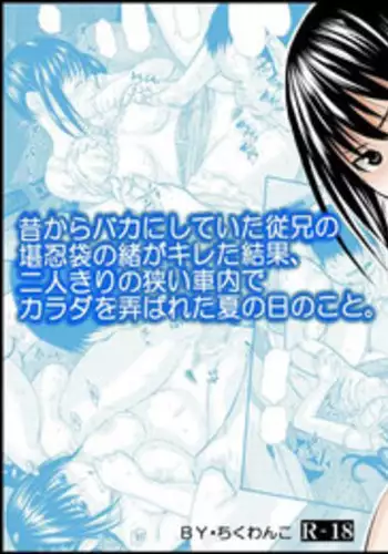 [Chikuwanko (Jakoten)] Shokushu Capsule e Youkoso - Shuukatsusei Mari no Baai