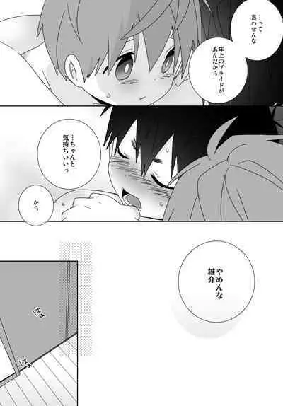 Yakumo and Yusuke
