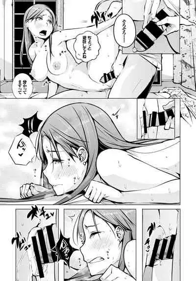 Hataraku Onee-san no Himitsu