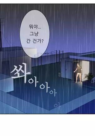 Tissue Thieves Ch.1-25