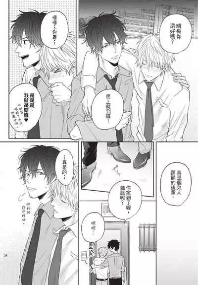 Fukigen Itoko ga Kawaisugite Shikatanai | 臭脸表弟可爱到让我受不了