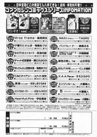 Comic Megastore 2001-02