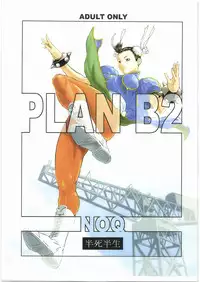 (C73) [Hanshihanshou (NOQ)] PLAN B2 (Street Fighter)