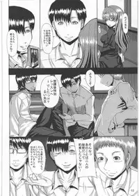 (C77) [Wakuseiteki Shukou (Yutaka-me)] Hakuba no Ouji-sama (Dream C Club)