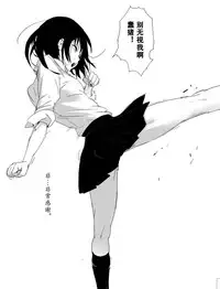 [Mebaeros] Batou Shoujo #1 [Chinese] [黑街汉化组]