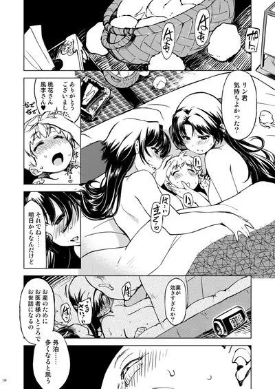 Onigashima Soushuuhen