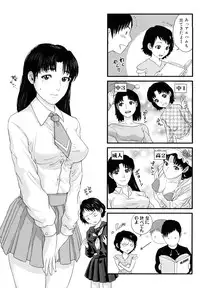 [Tohzai] Incest Taboo