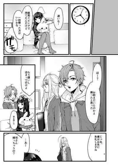 Dansei Idol ni Okasareru Hanashi