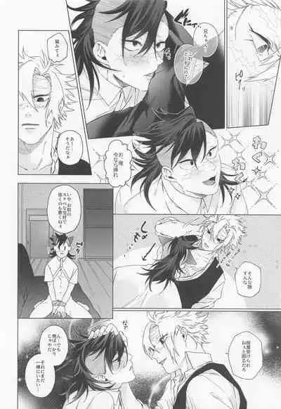 (SUPER29) [175 (Minamoto)] Oregoto Meshiagare! (Kimetsu no Yaiba)