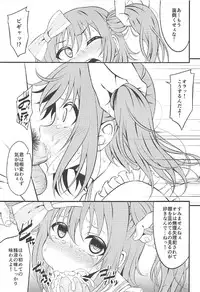 (C91) [GUILTY HEARTS (Samidare Setsuna)] Makura Eigyou Ganbaruby! (Love Live! Sunshine!!)