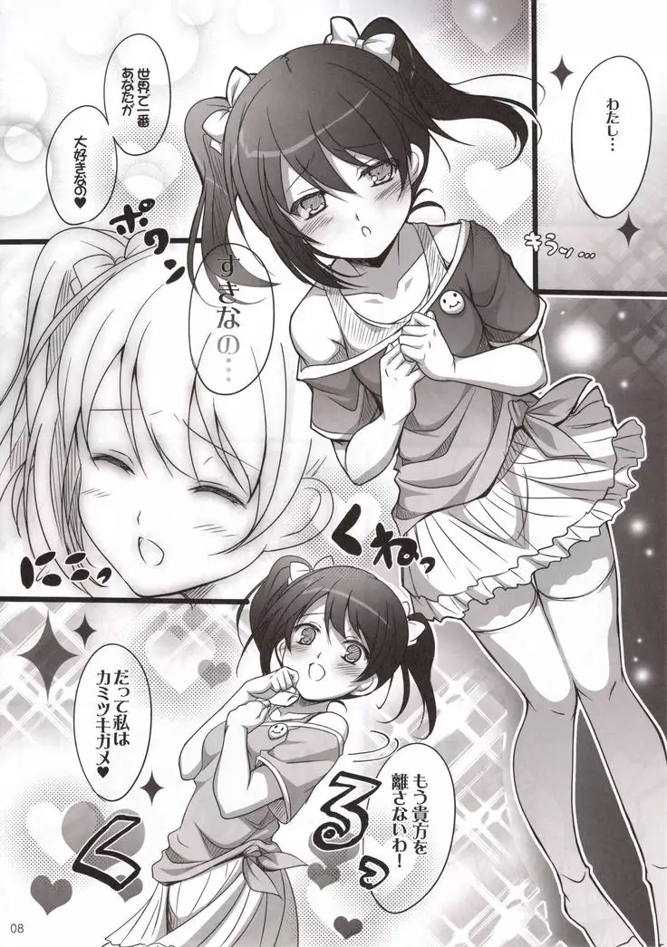 Nimamoko