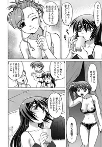 [Shimamoto Harumi.] Ichigo Time - Strawberry Time