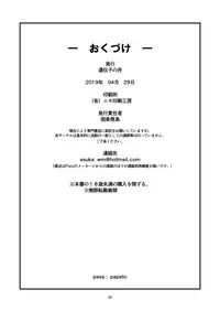 Papa to Issho no Nichiyoubi