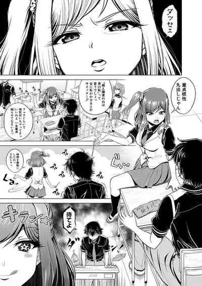 [Kijinaka Mahiro] Chie to Karen no Dosukebe Sex Match [Digital]