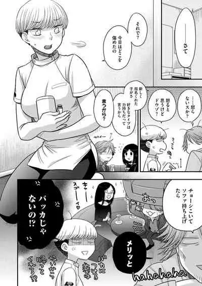 G-Edge Vol.011