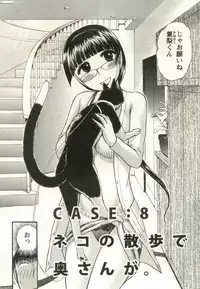 [Ayasaka Mitsune] Kanenashi-kun no Yuugana Hitoduma Zanmai