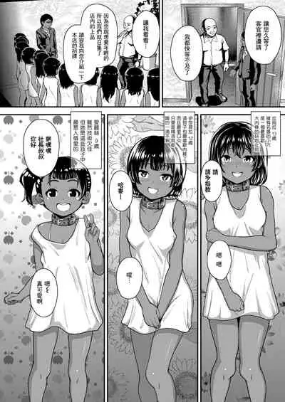 Ikoku no Hana