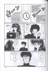 [Supetunaz Jimukyoku] Spetunaz 10 (Ranm 1/2, Maison Ikkoku, Urusei yatsura)