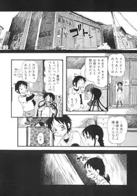 [Horihone Saizou] Himitsu no Inugami Kokoko-chan