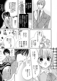 [arata kaoru] nyopaika-!!～nametari, iretari、hasandari 3