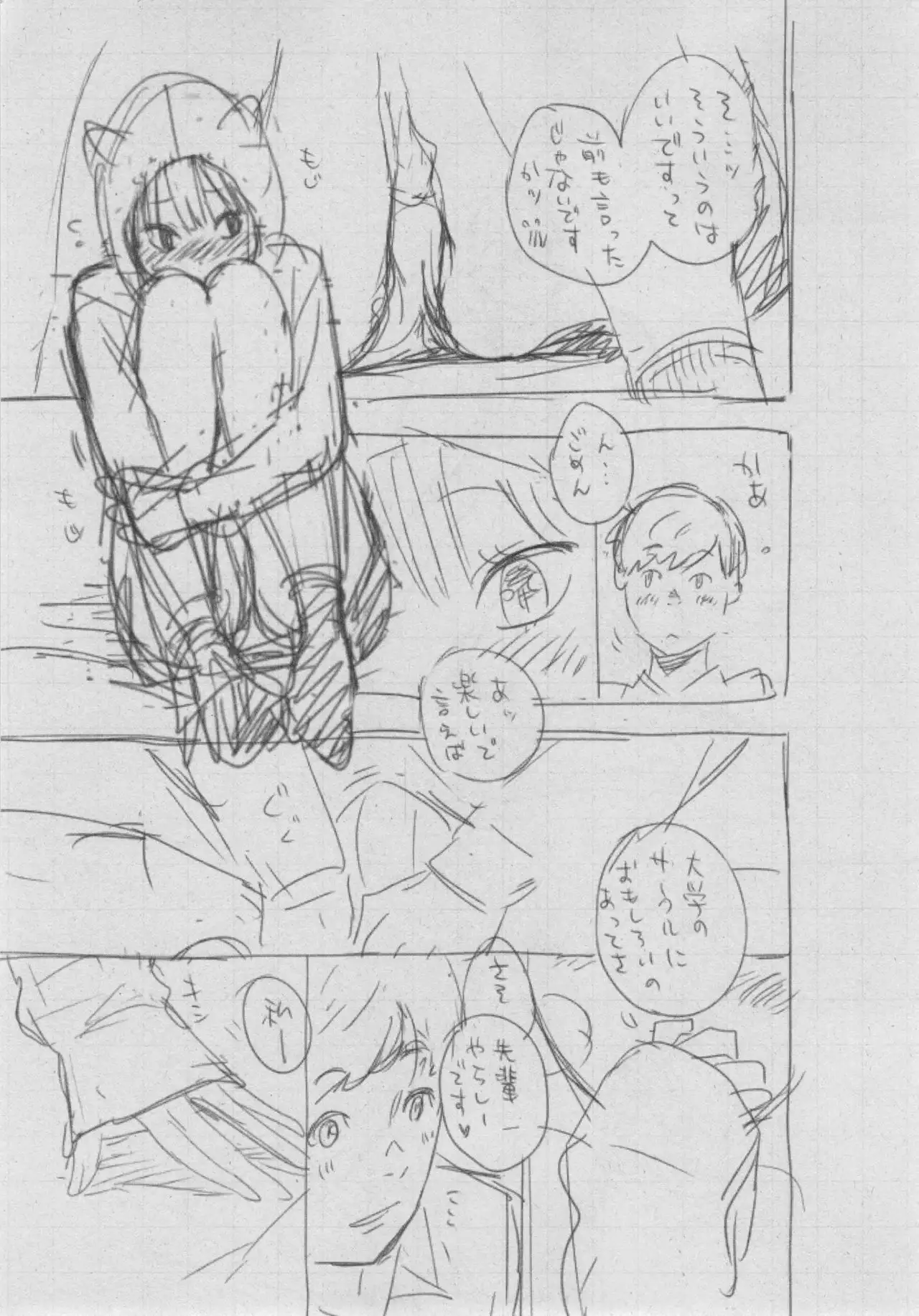 Gunjou Noise ~Shokaiban~
