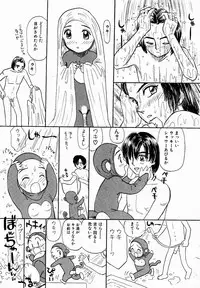 [Mikarin] Ukkii Densetsu -Tsuki no Monshou- - Emblem of Moon