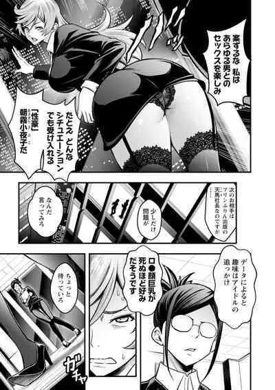 Sekkusu de kaiketsu irojikake kabushikigaisha