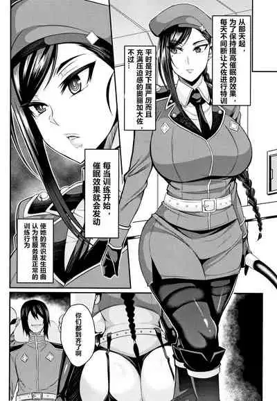 Saimin SEX Boot Camp