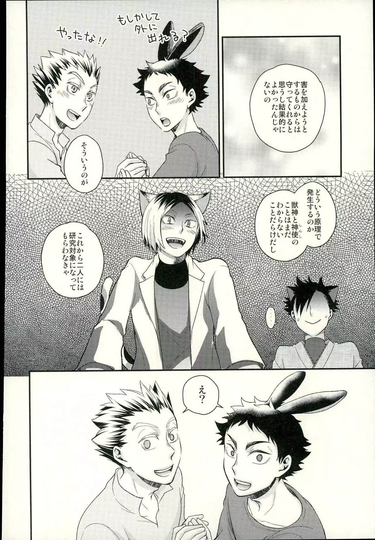 Sakihokoru Kisetsu