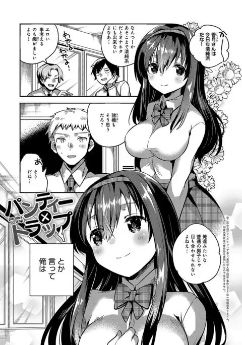 Amaiki Kanojo
