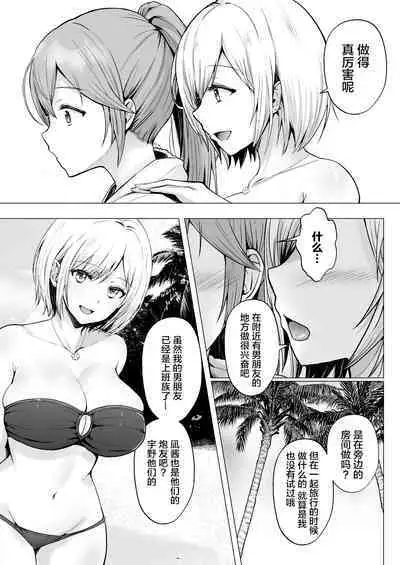 Soshite Kyou mo Moteasobareru 2