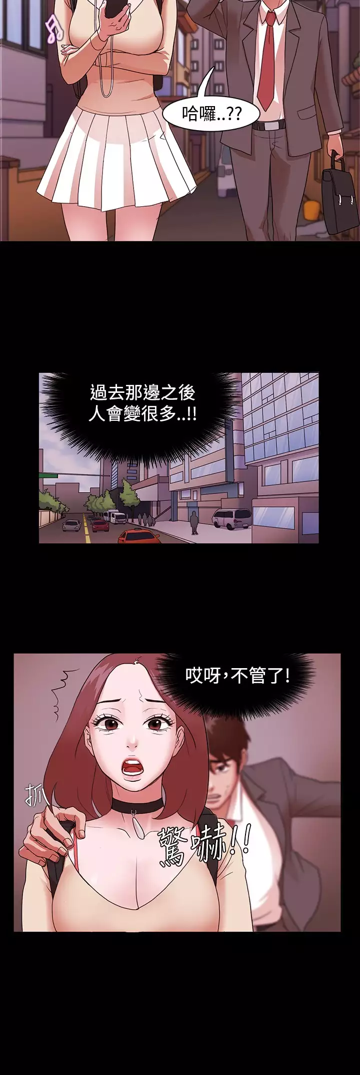 Looser Ch.1~8 中文