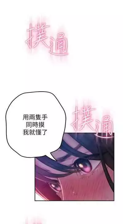 [朴亨俊] 戀愛大富翁 1-18 官方中文（休刊）