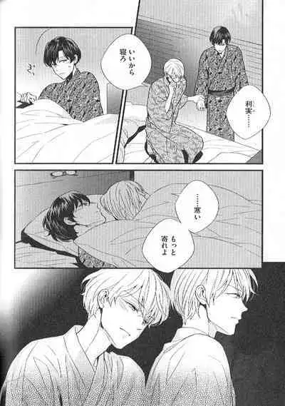 Chashitsu Yuugi