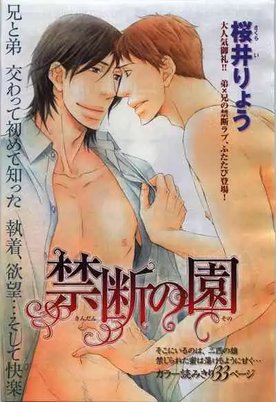 BE・BOY GOLD 2009-06