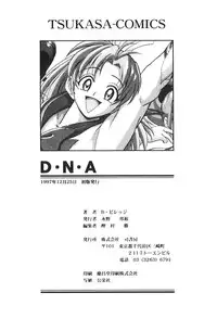 [B Village] D N A