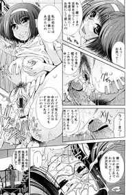[Maihara Matsuge] Yuuwaku Triangle