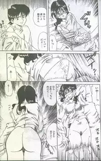 Cotton Comic 1996-07 [Incomplete]