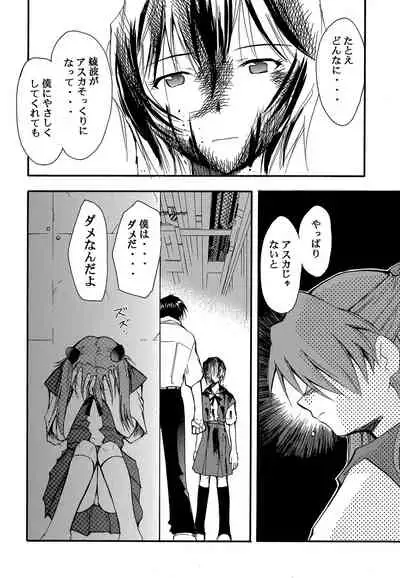 RE-TAKE