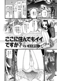 Karyou Gakuen Shotoubu Vol.9