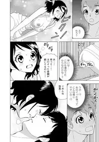 女の子の中でイってみた!【合冊版】 1,2,3巻
