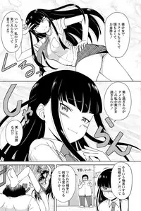 COMIC Penguin Club Sanzokuban 2012-10 Vol.285 [Digital]