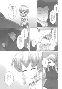 (C82) [C://A.D.D/ (Kiriyama Machi)] Ryoshuu (Final Fantasy Tactics)