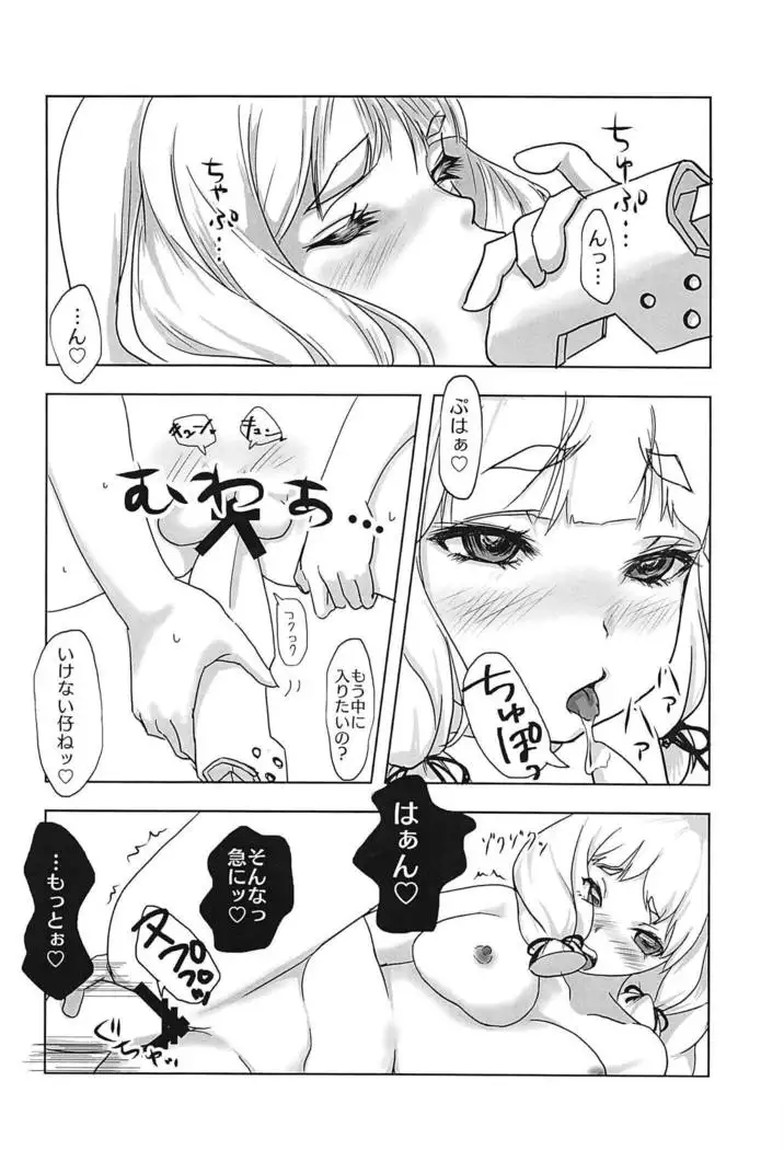MURAKUMO Collection 5.5