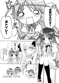 School Rumble - Pepper Box